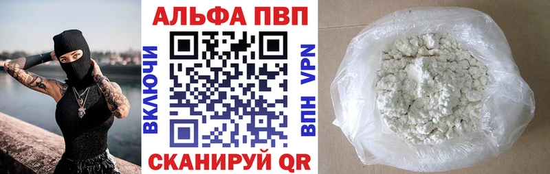 Alpha PVP Crystall Мариинск