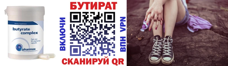 закладка Мариинск БУТИРАТ 1.4BDO
