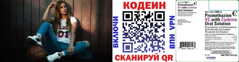 даркнет сайт  Мариинск  Кодеиновый сироп Lean Purple Drank 
