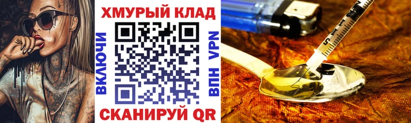 Героин VHQ  Мариинск 