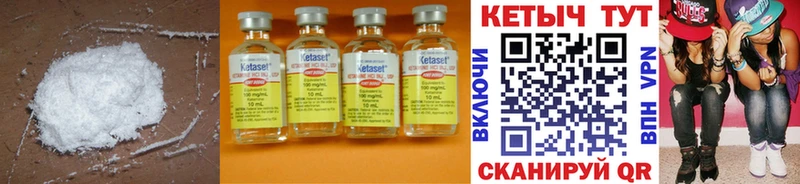 Кетамин ketamine  Мариинск 